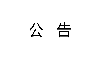 008PG国际(中国区)-官方网站