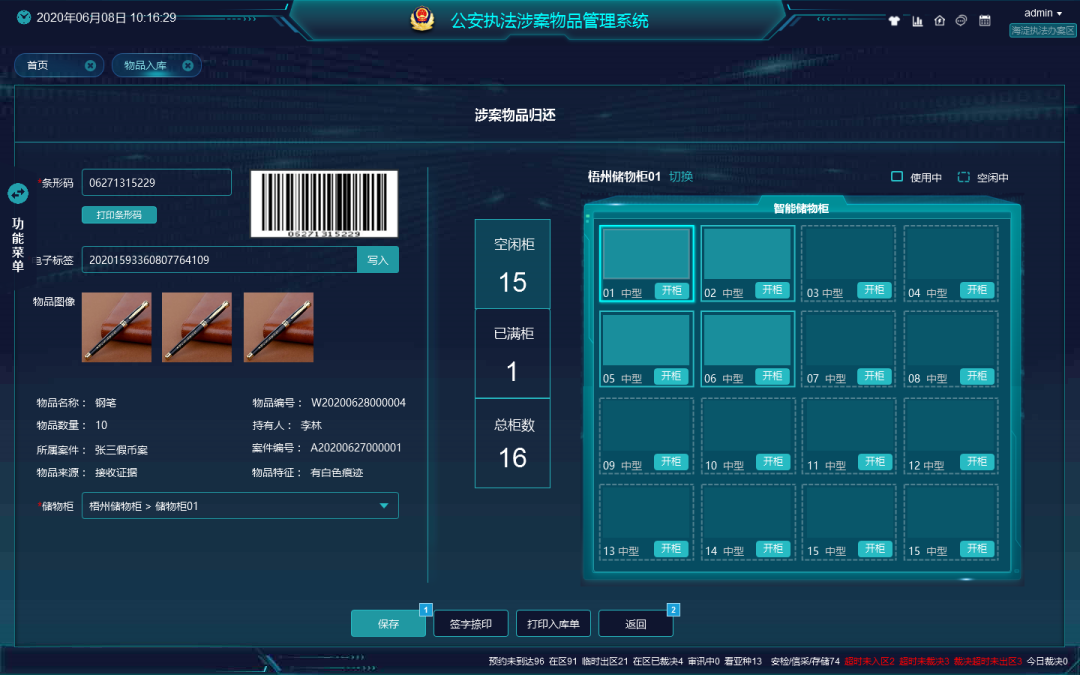 3-2305161S621627 008PG国际(中国区)-官方网站
