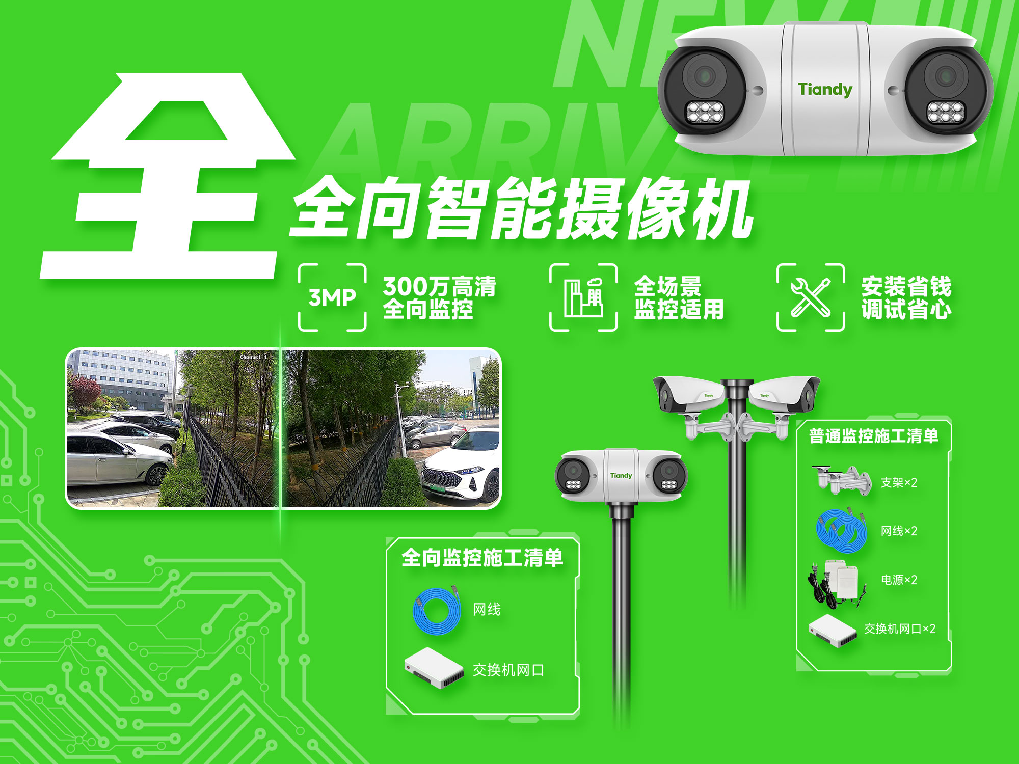 3-2306120UG0N0 008PG国际(中国区)-官方网站