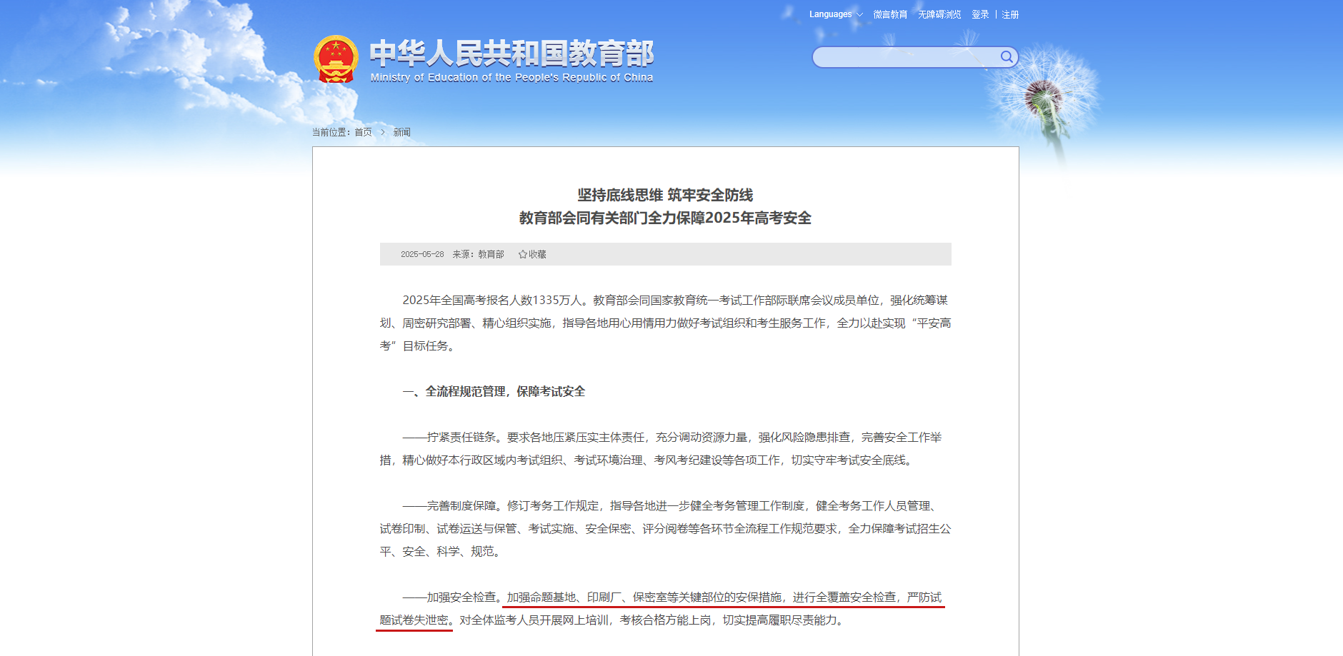 008PG国际(中国区)-官方网站