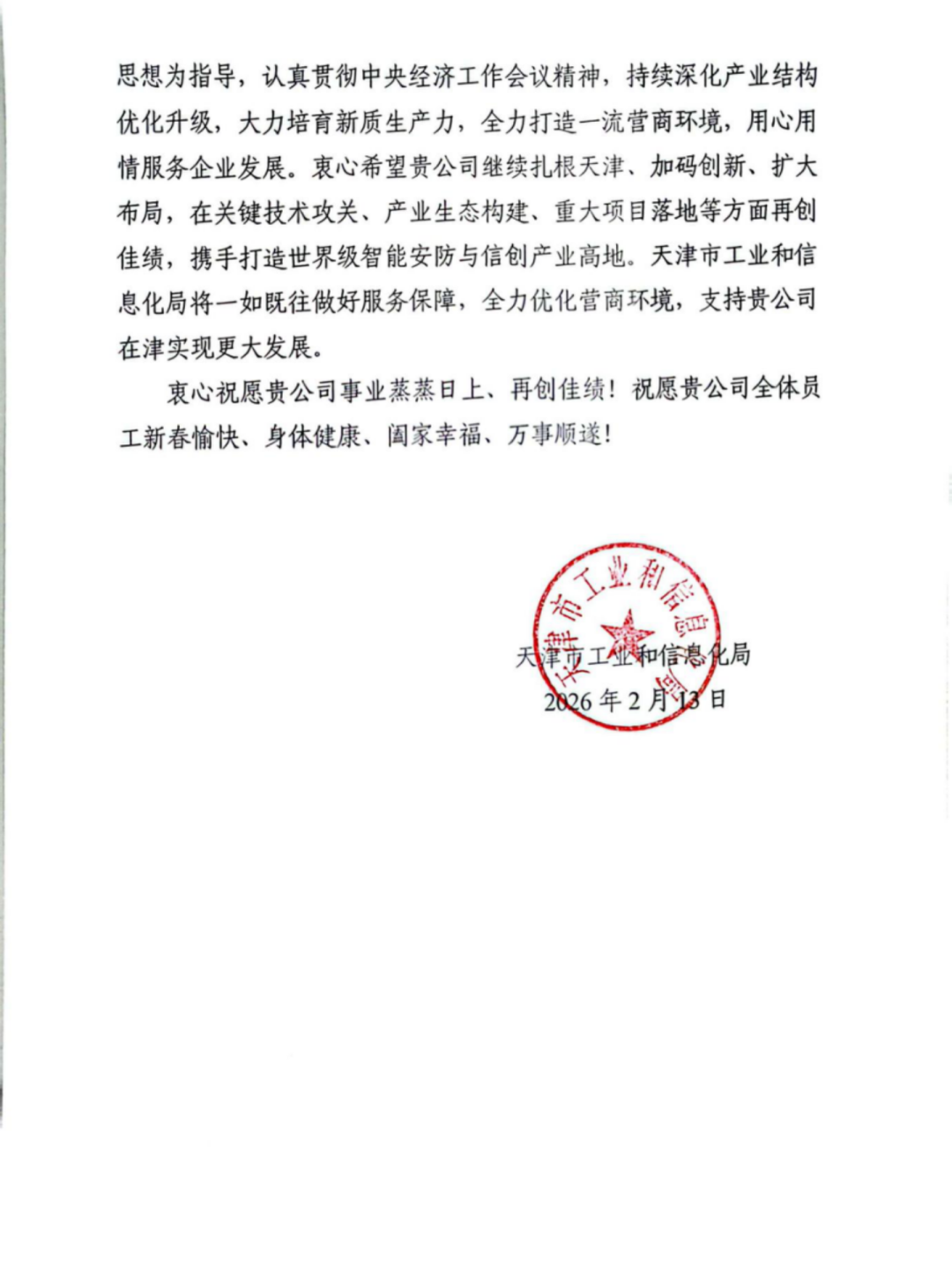 3-260225134153206 008PG国际(中国区)-官方网站