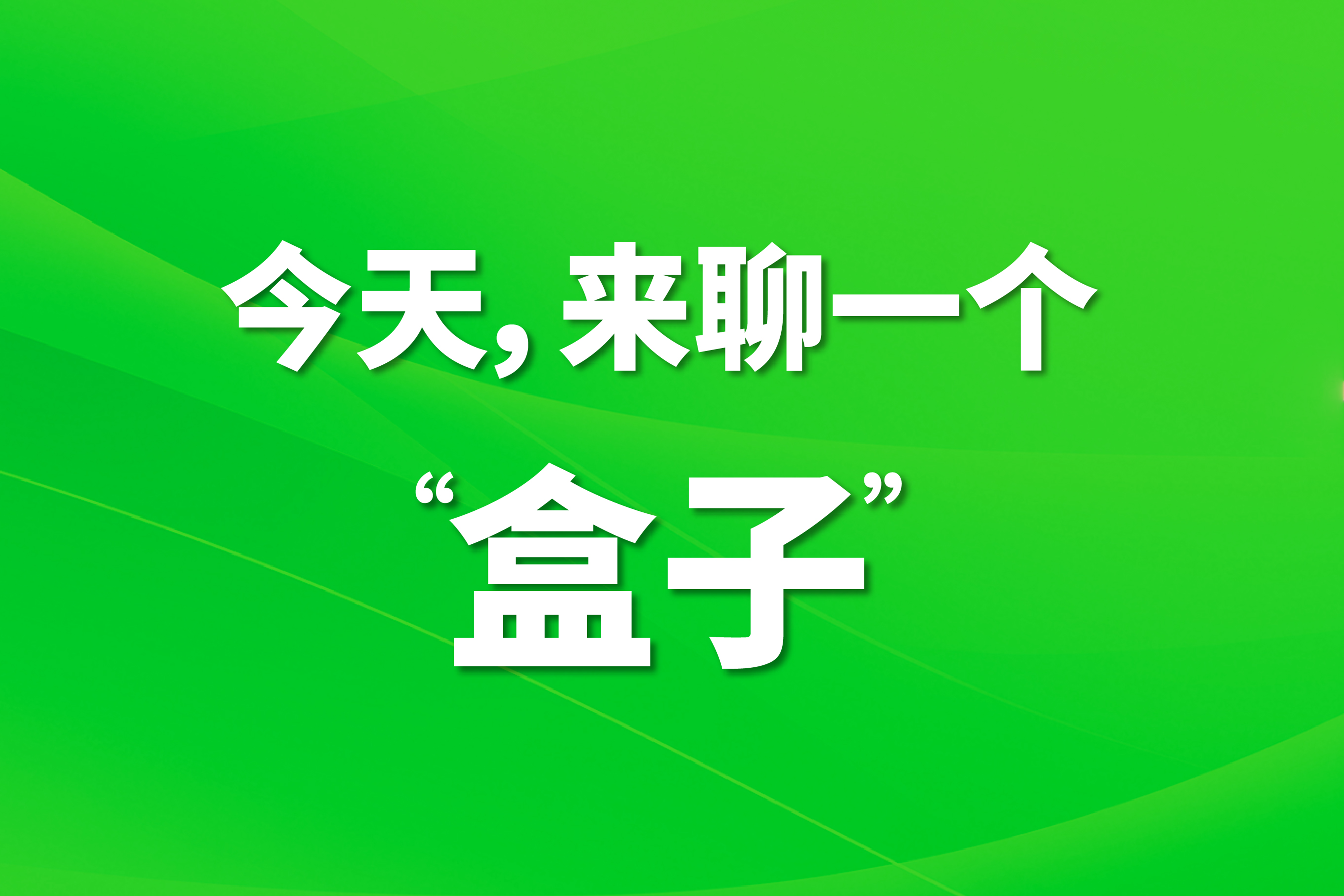 008PG国际(中国区)-官方网站